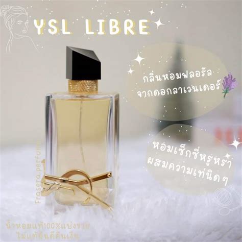น้ํา หอม ยิ ป แซง ผู้หญิง